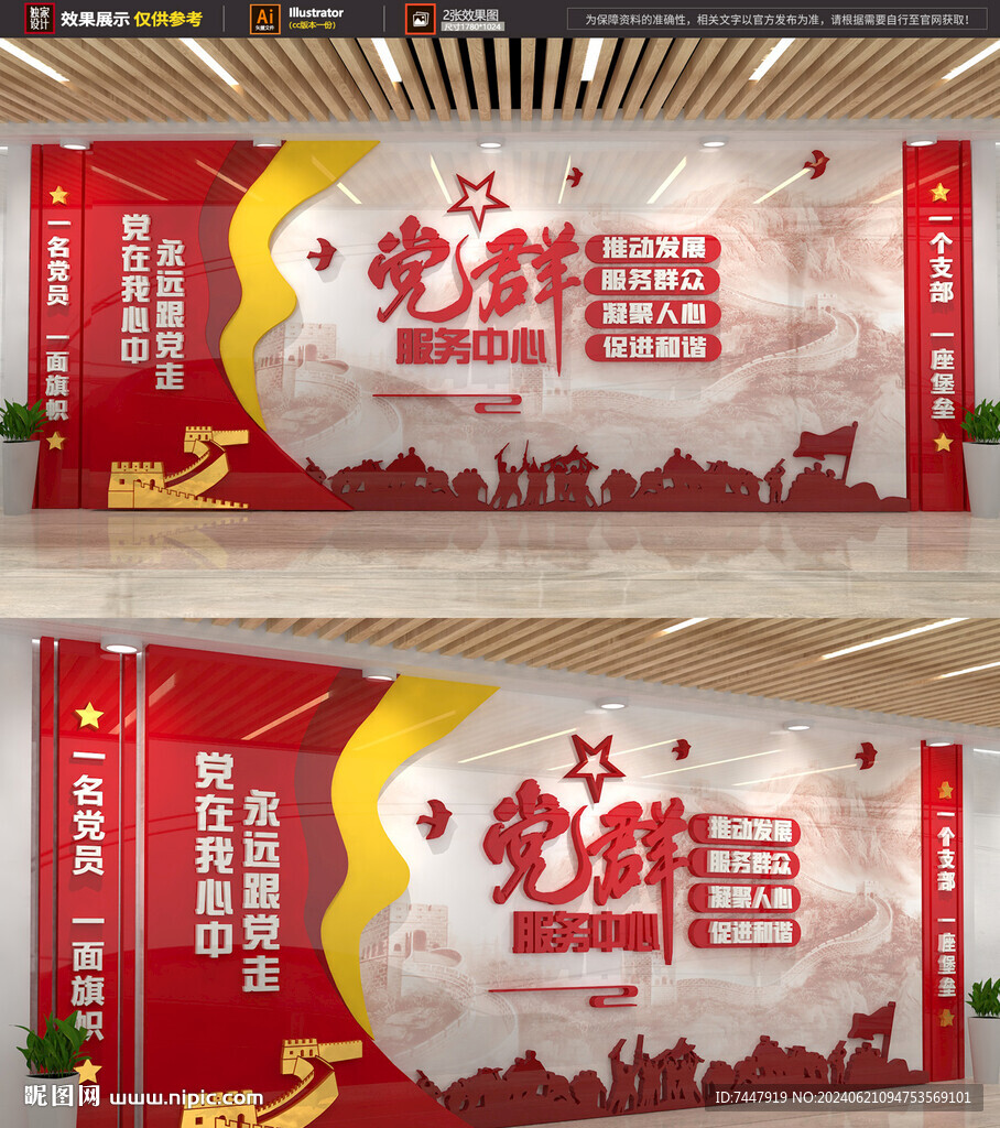 党群服务中心