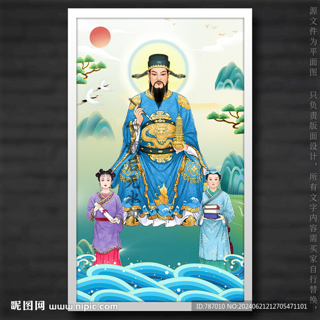 文昌帝君