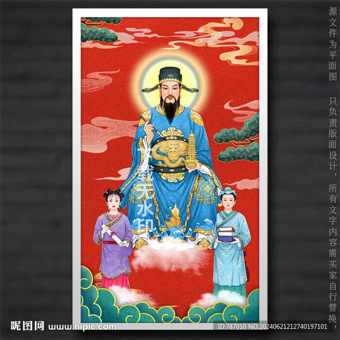 文昌帝君