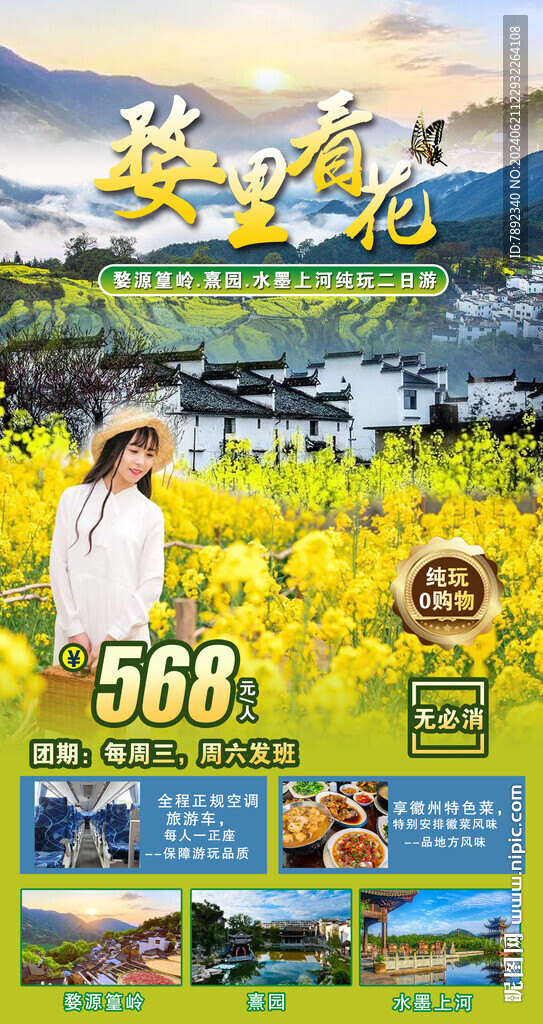 雾里看花