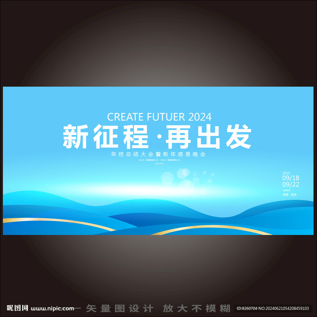 科技主视觉