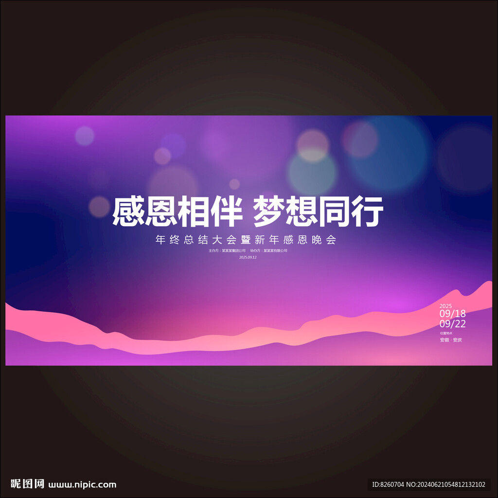 KV主视觉