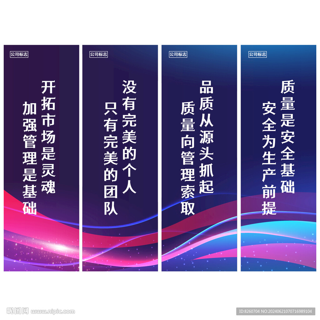 企业文化