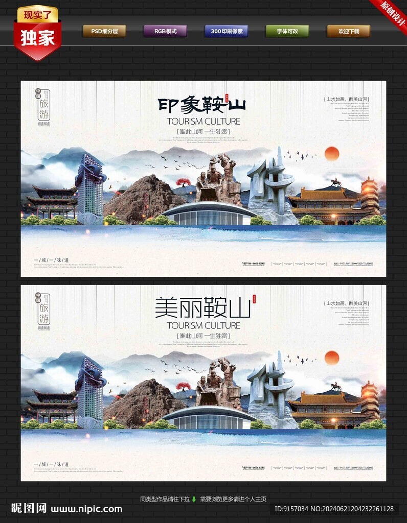 鞍山