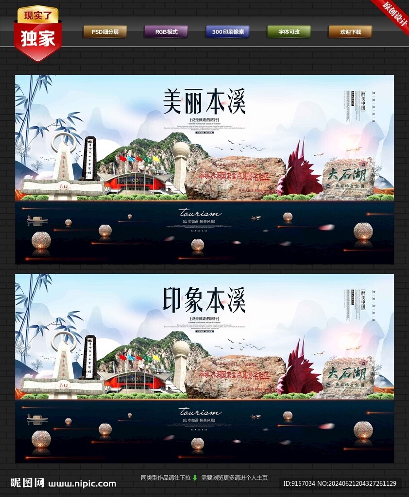 本溪