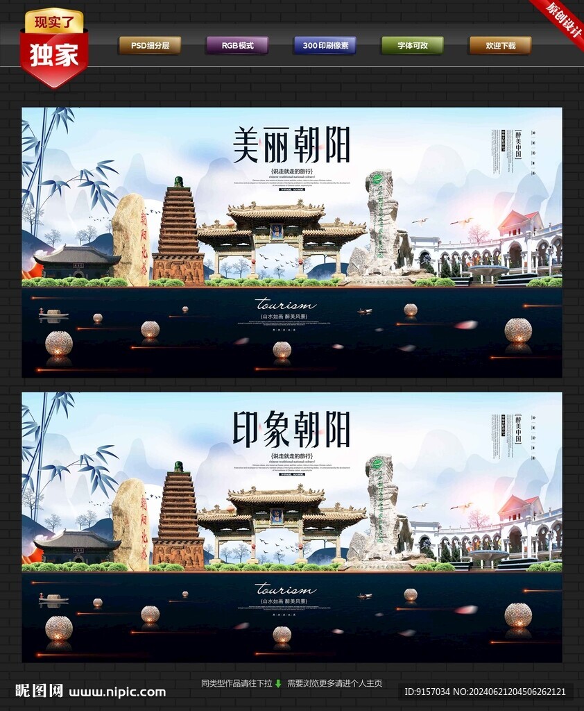 朝阳