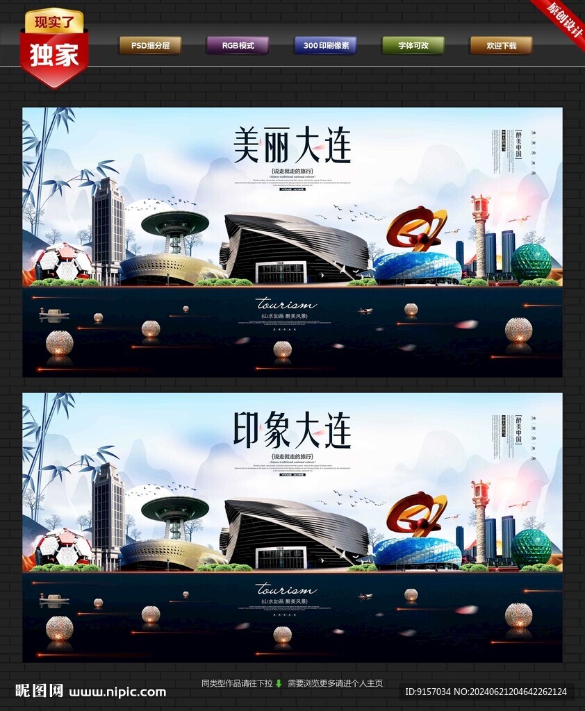 大连