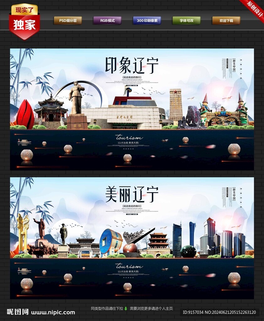 抚顺