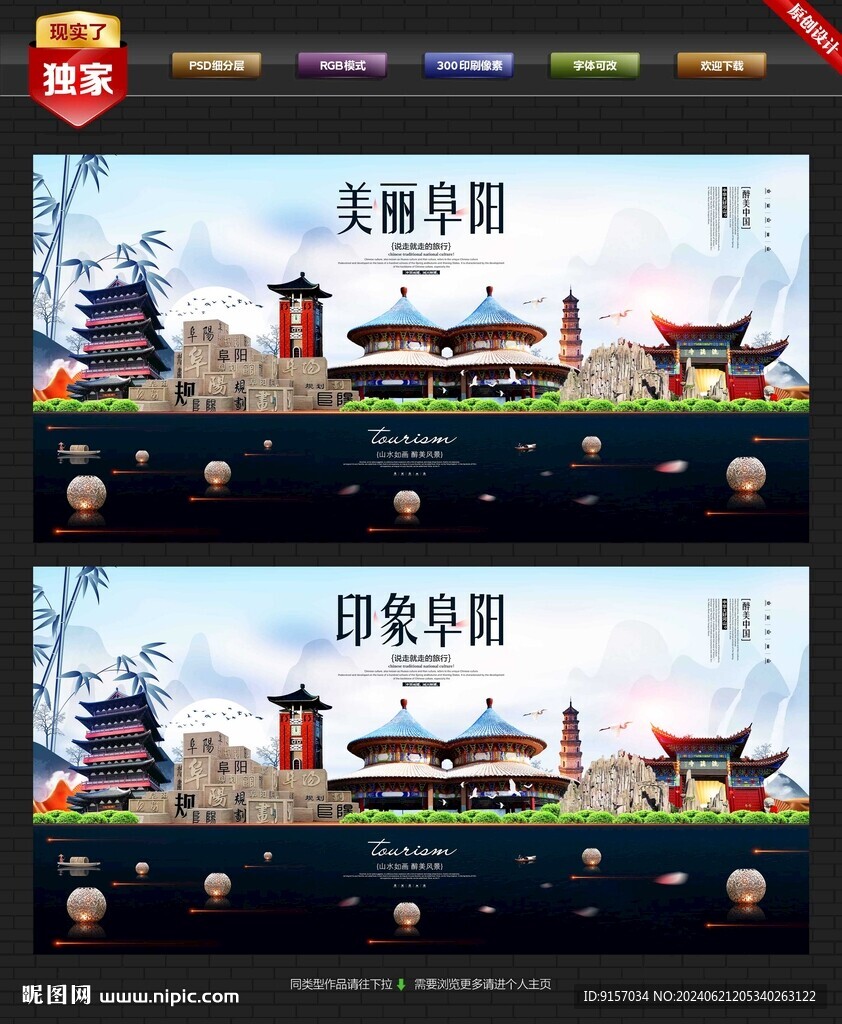 阜阳