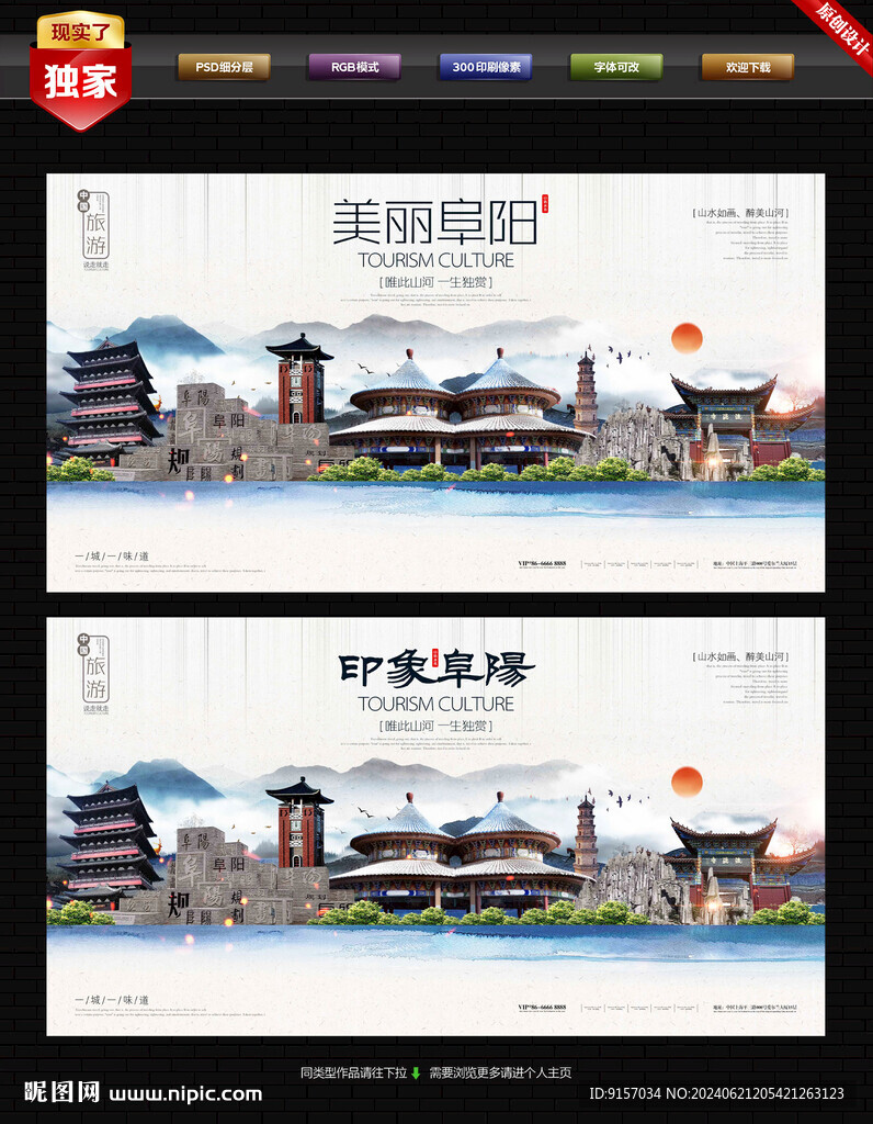 阜阳