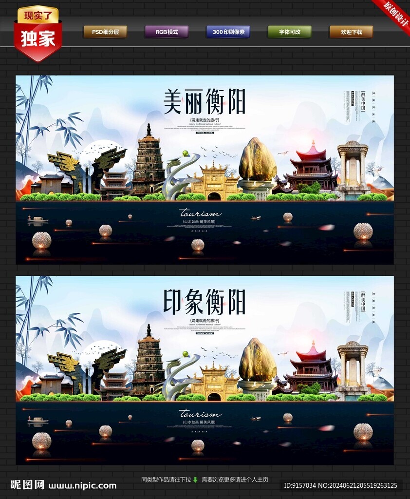 衡阳