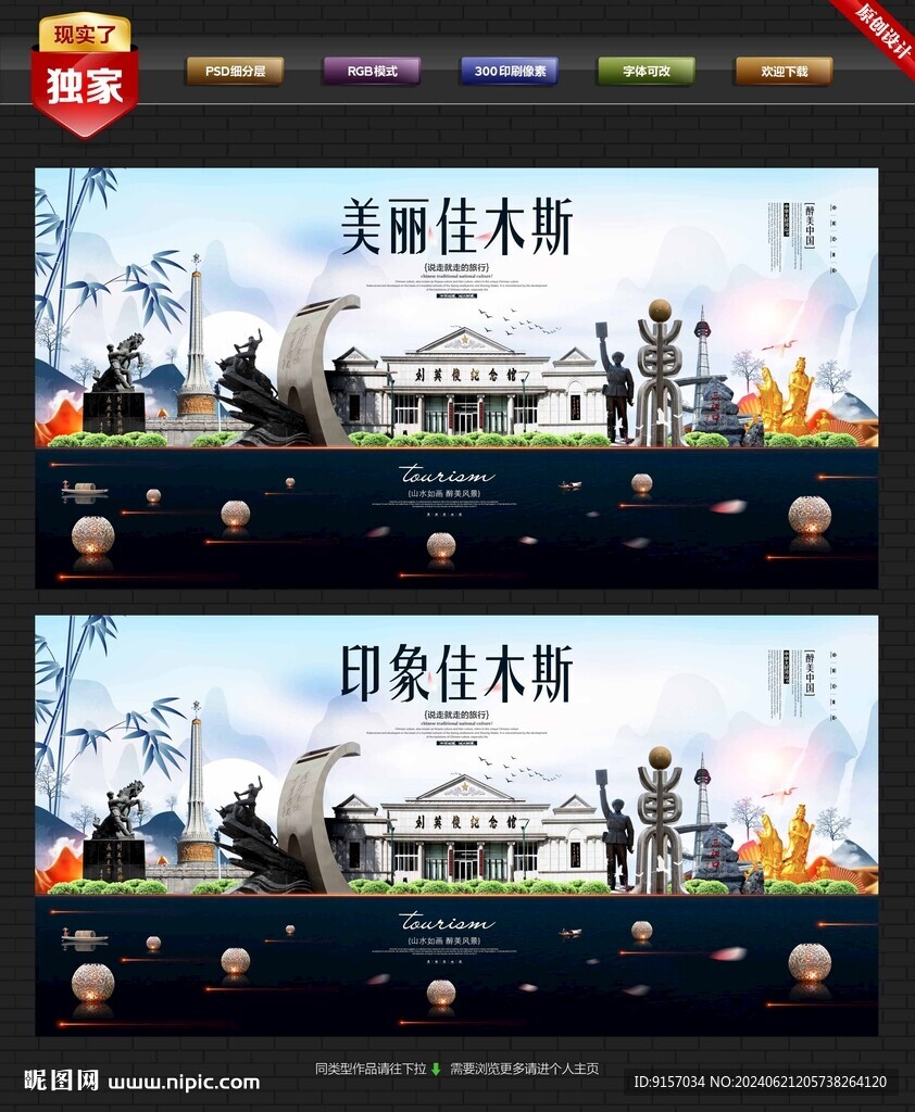 佳木斯