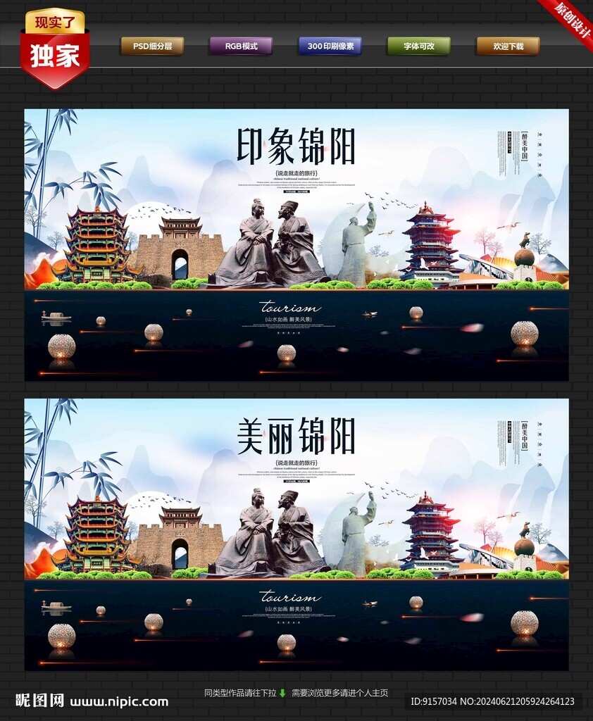 锦阳