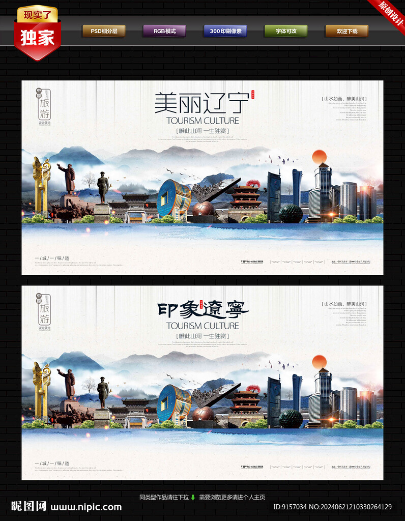 辽宁