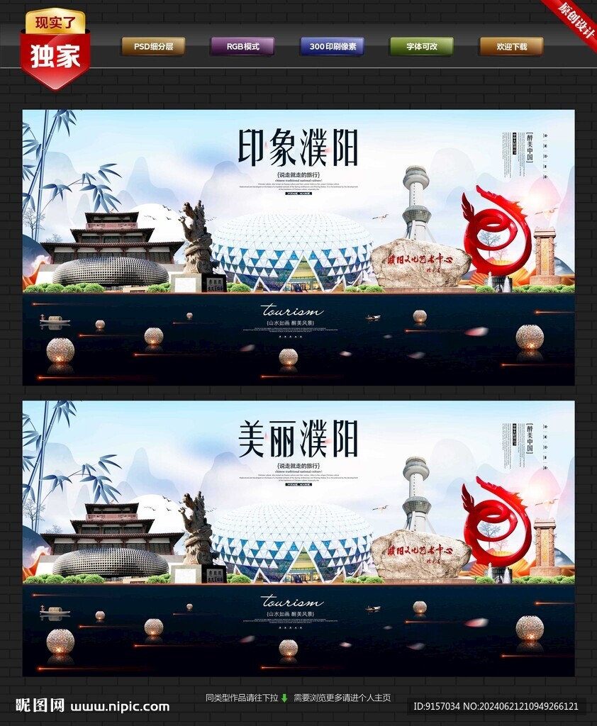 濮阳