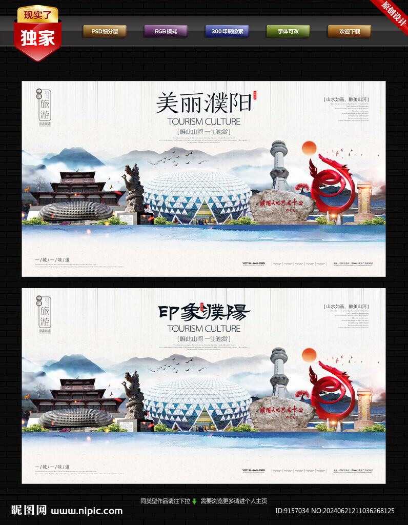 濮阳