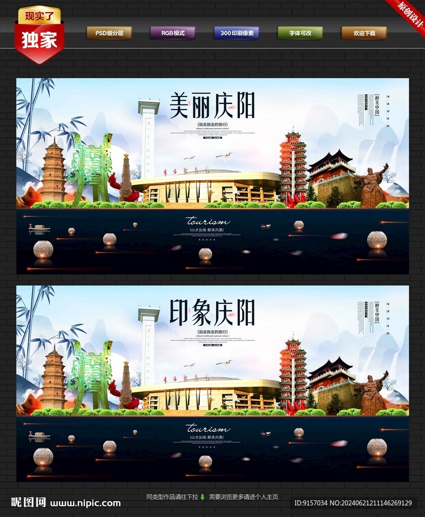 庆阳