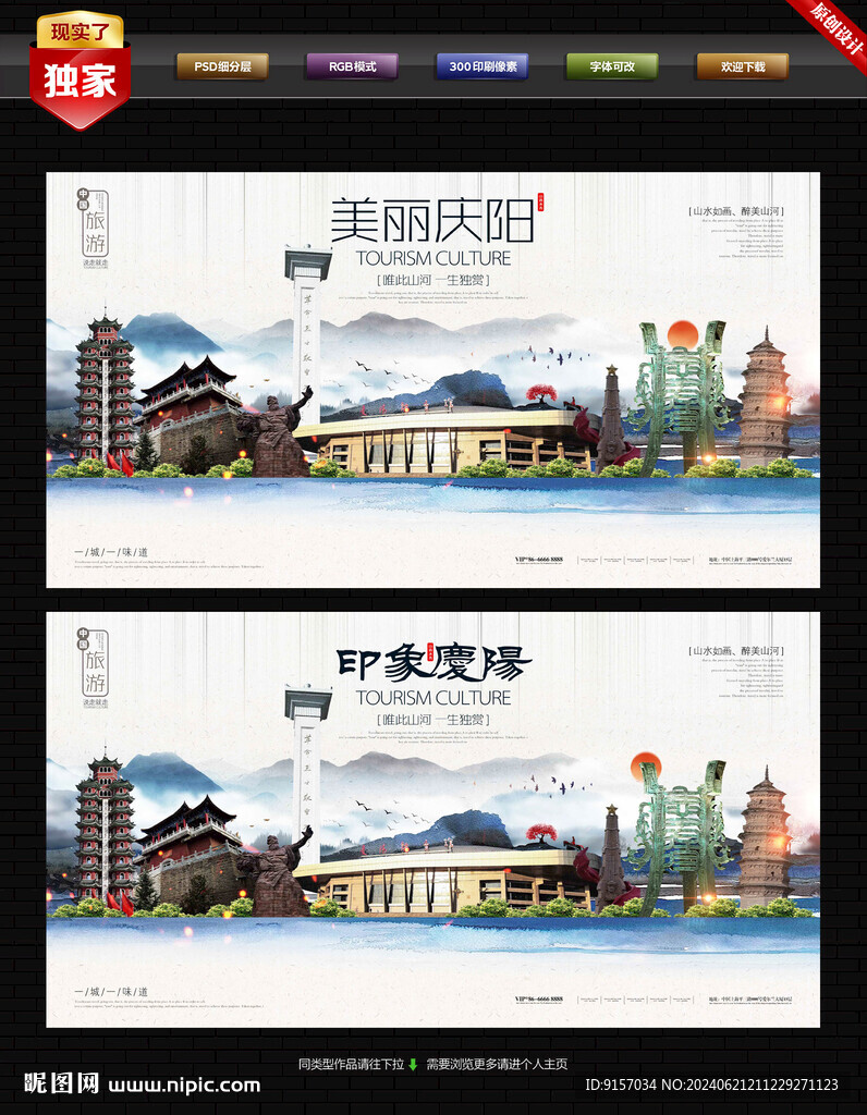 庆阳