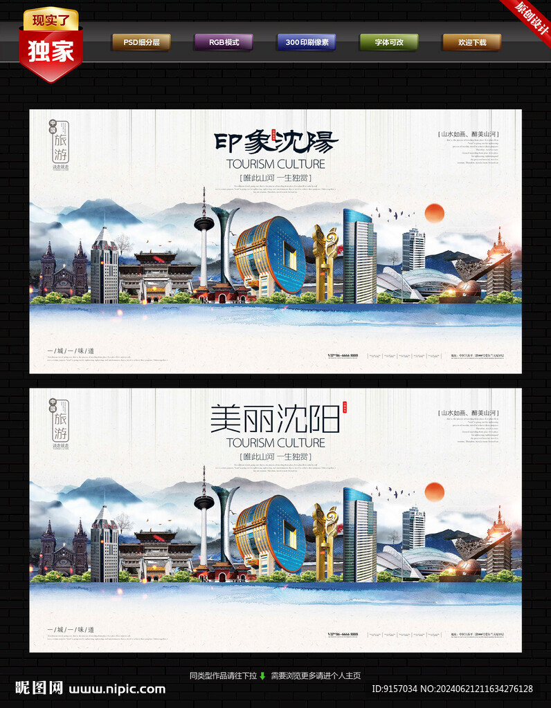 沈阳