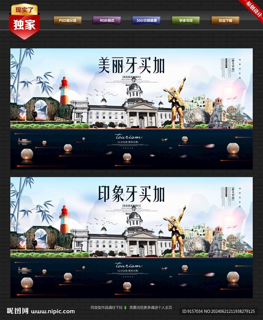 牙买加