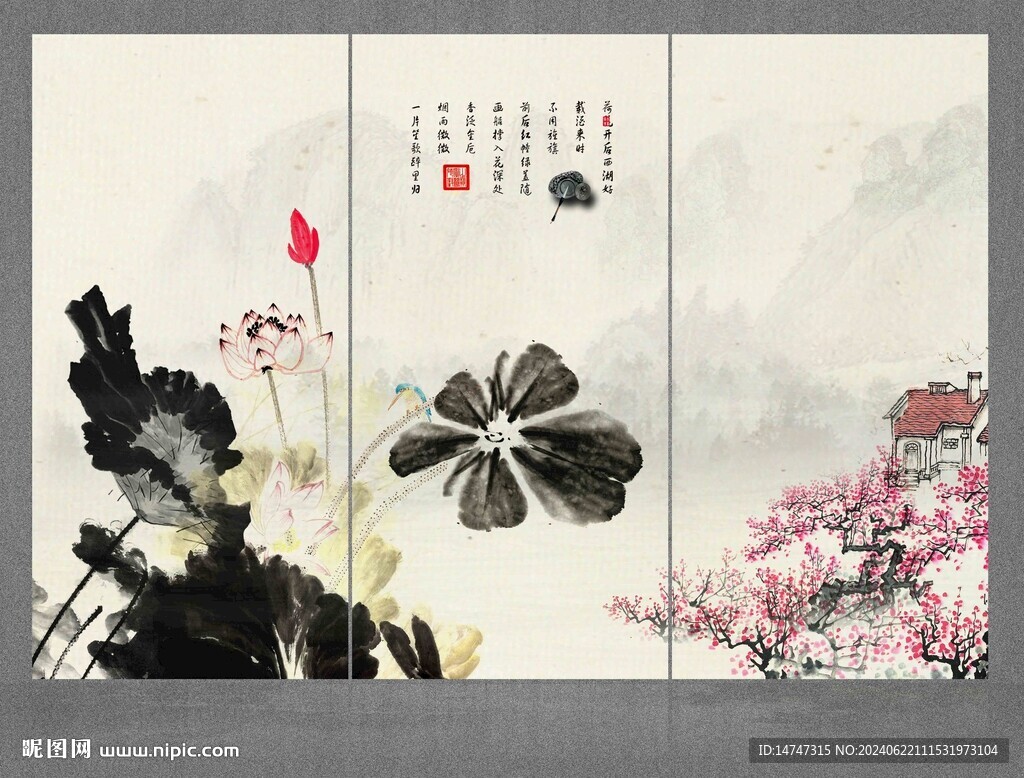 水墨荷花