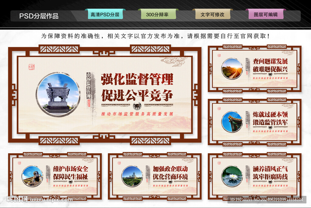 市场监管文化墙