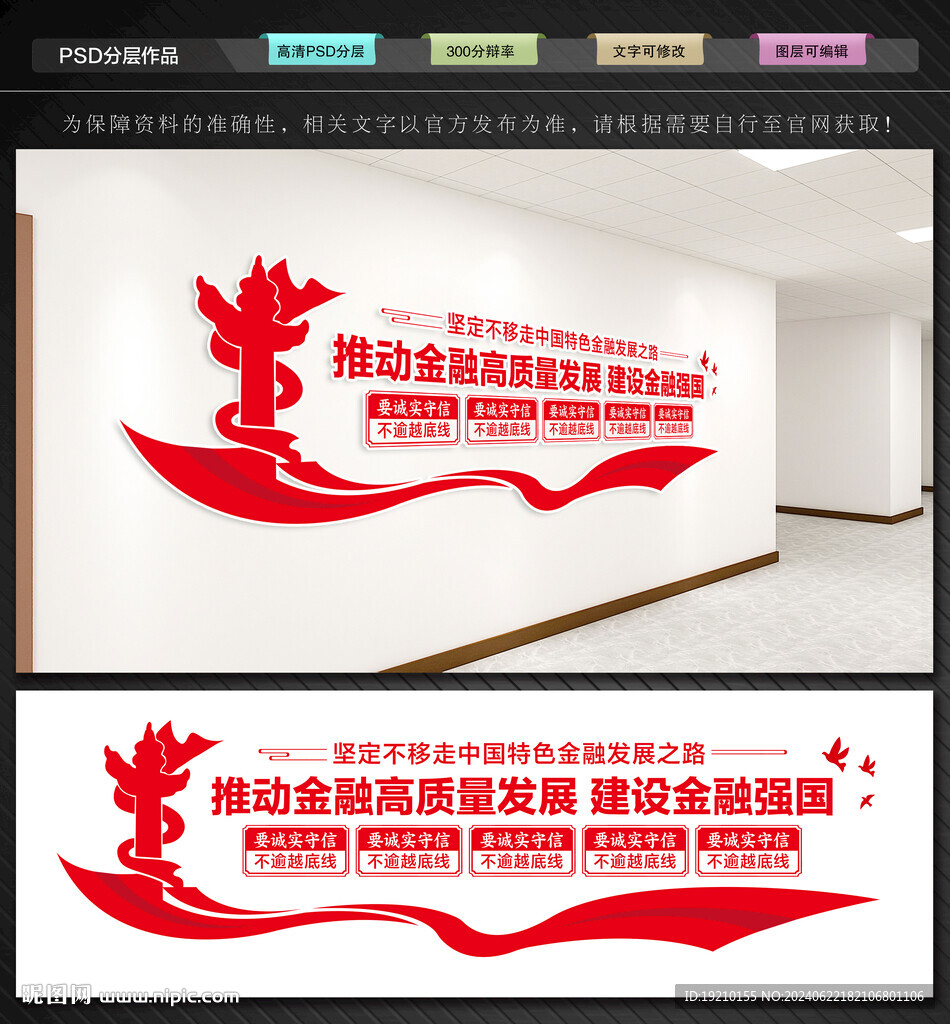 金融文化建设