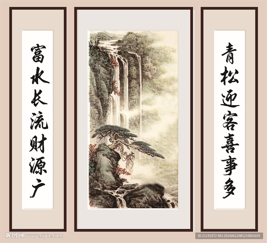 迎客松对联挂画