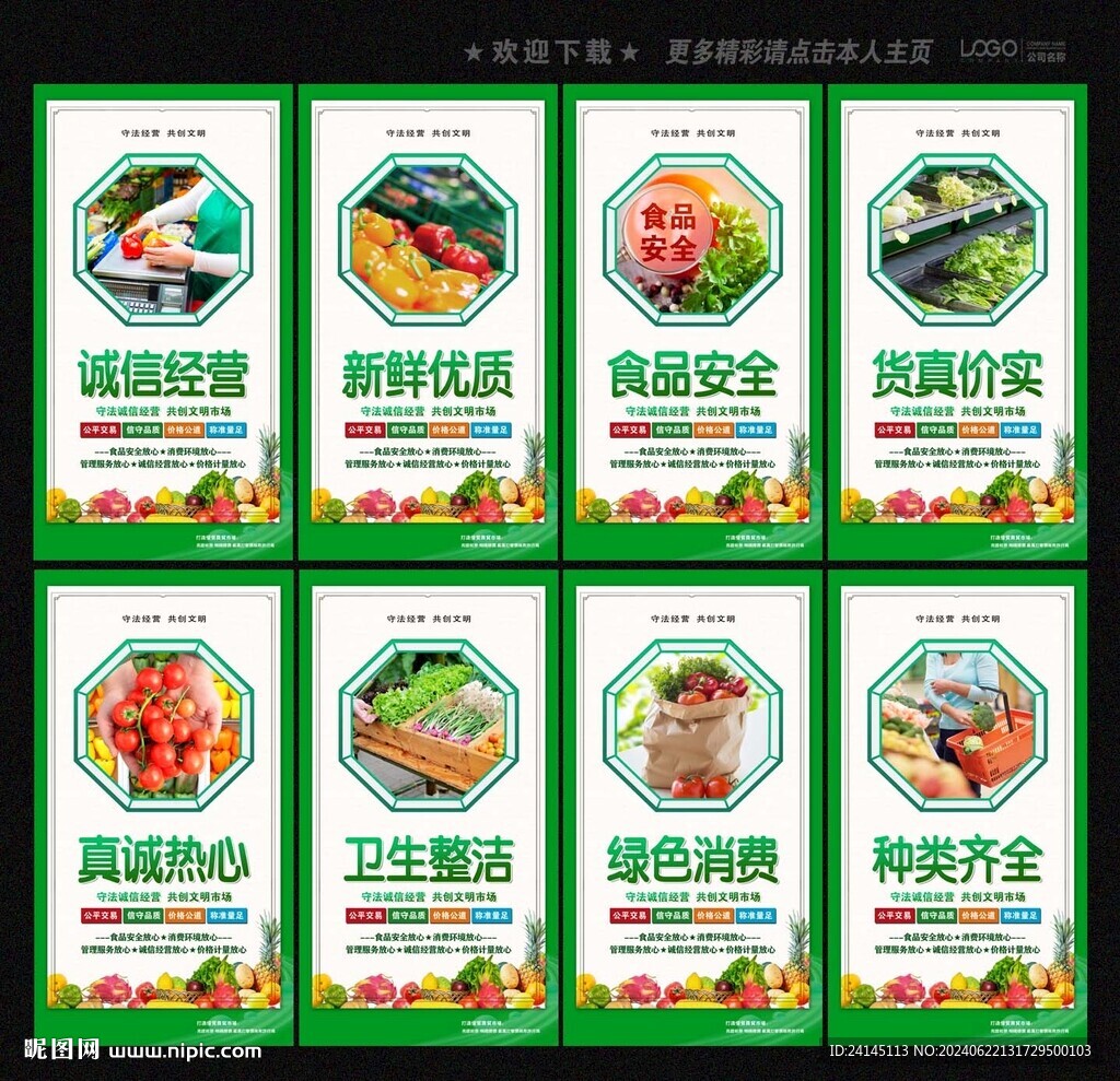 农贸市场
