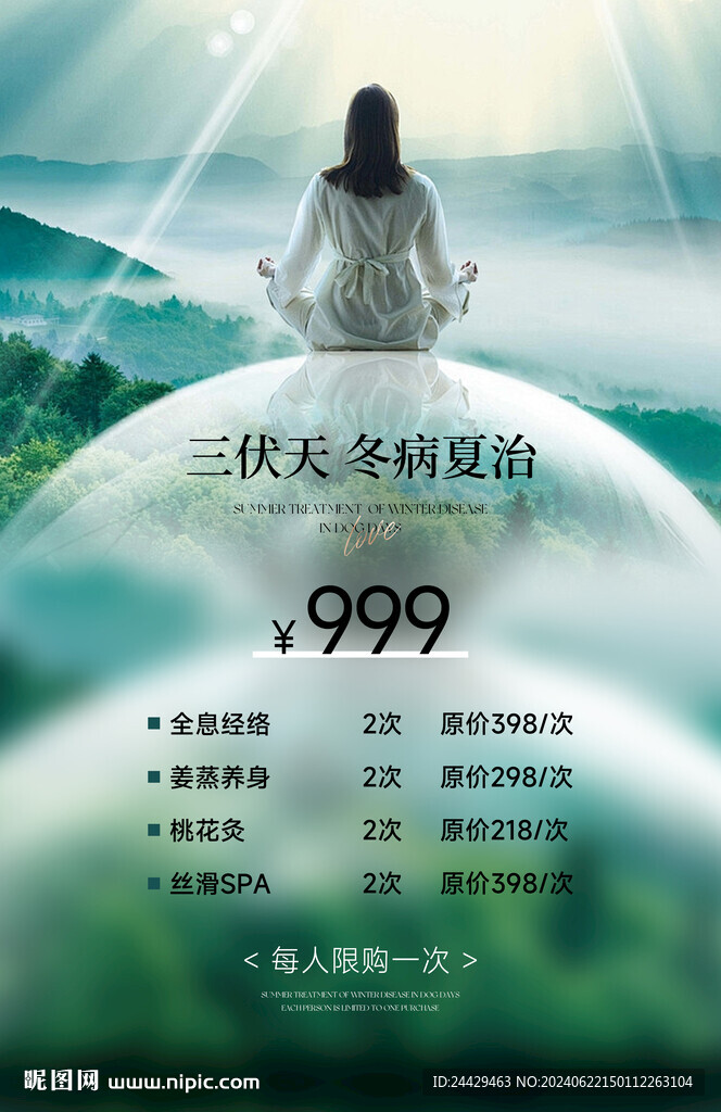 美容活动