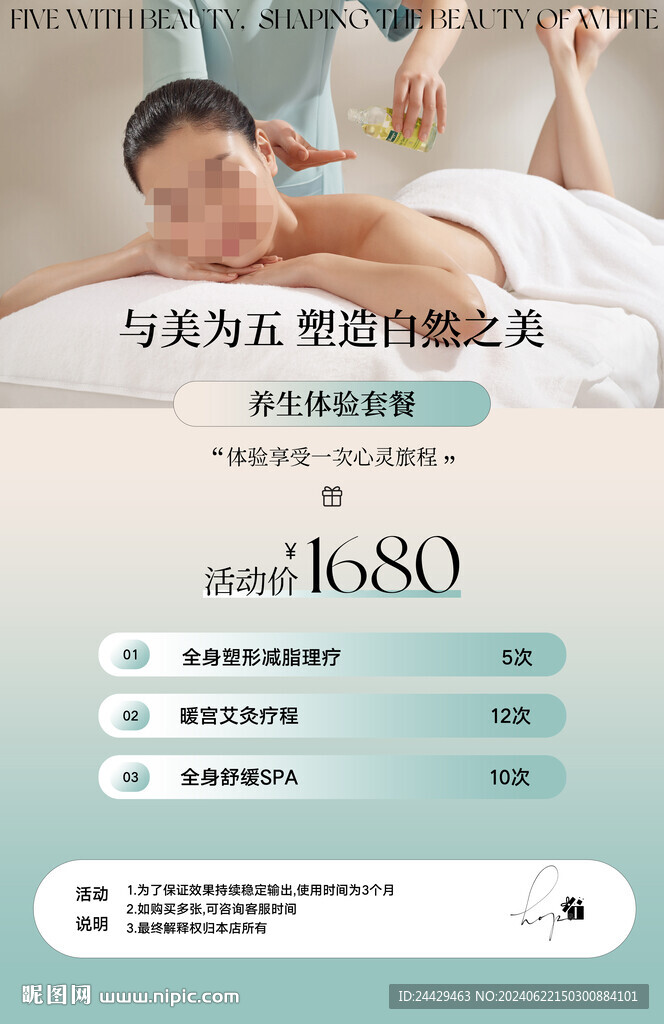 美容