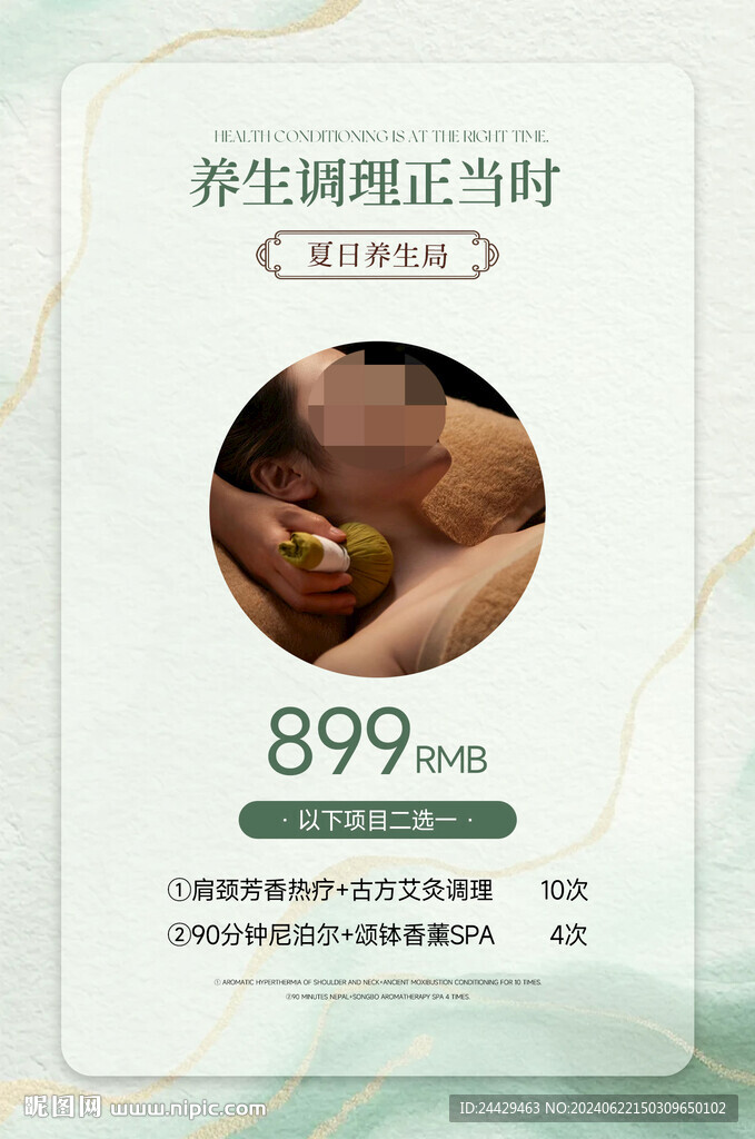 美容