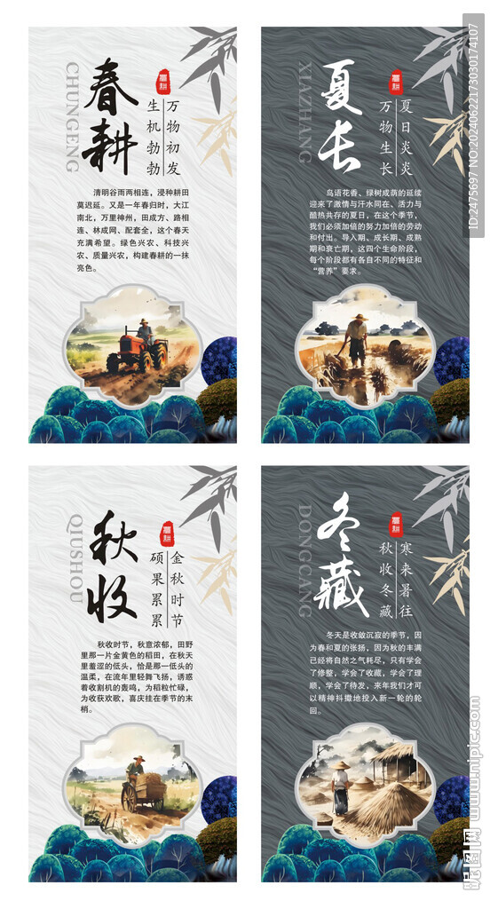 农耕文化
