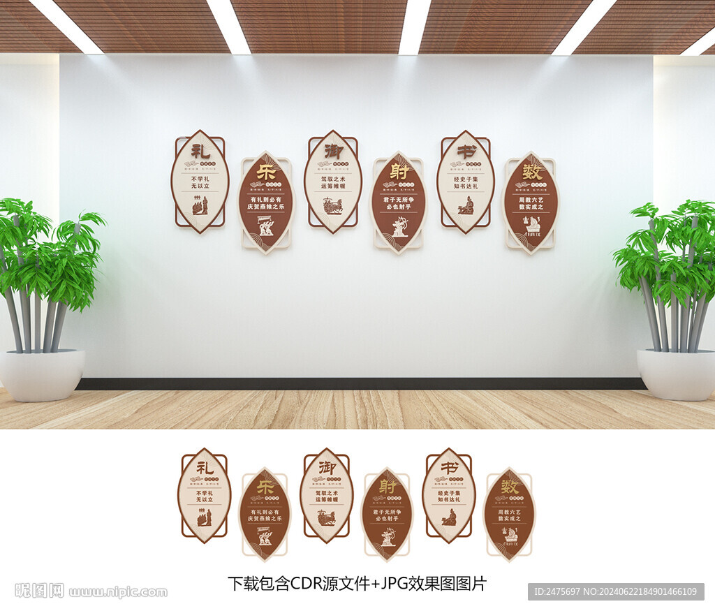 传统文化墙
