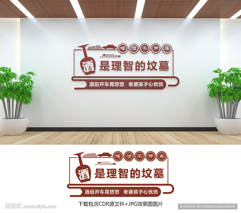 喝酒不开车