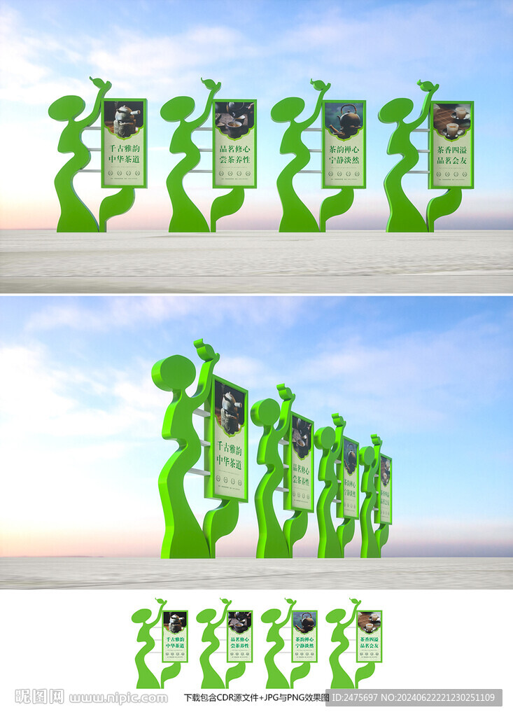 茶叶宣传栏
