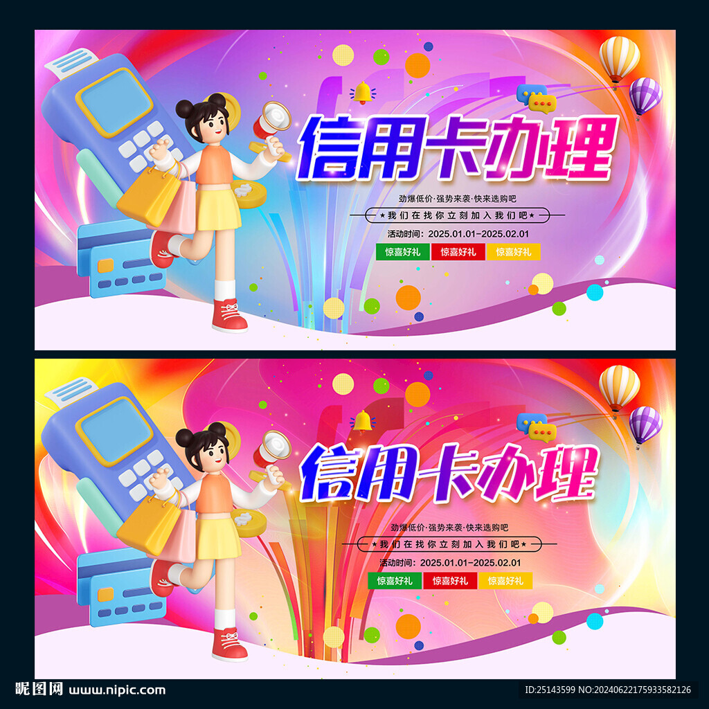 信用卡办理