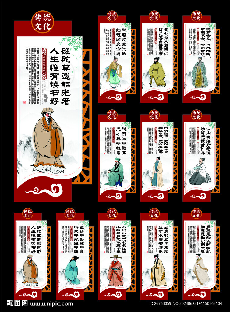 校园文化