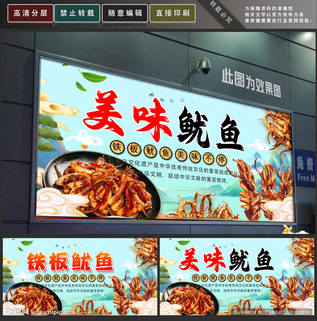 鱿鱼