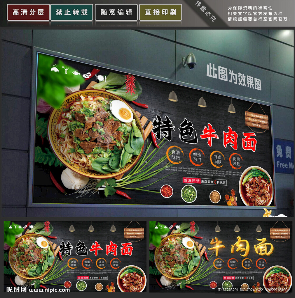 牛肉面