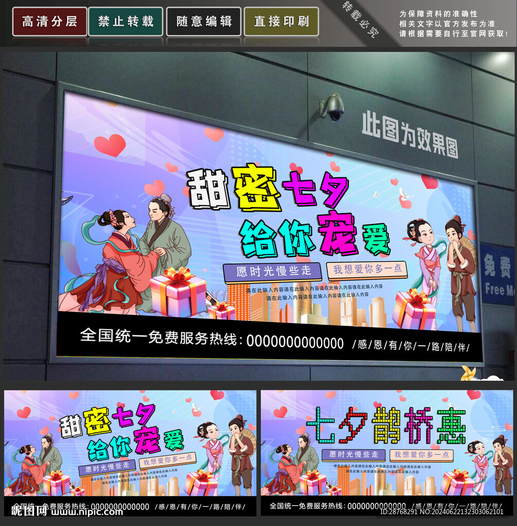 七夕