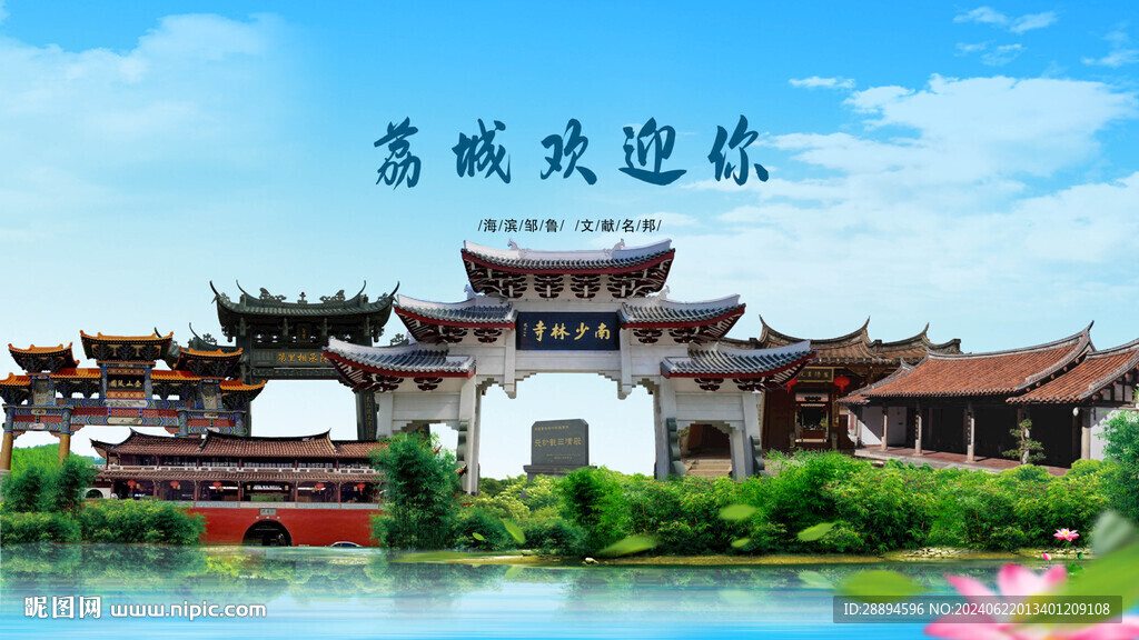 福建莆田荔城欢迎你