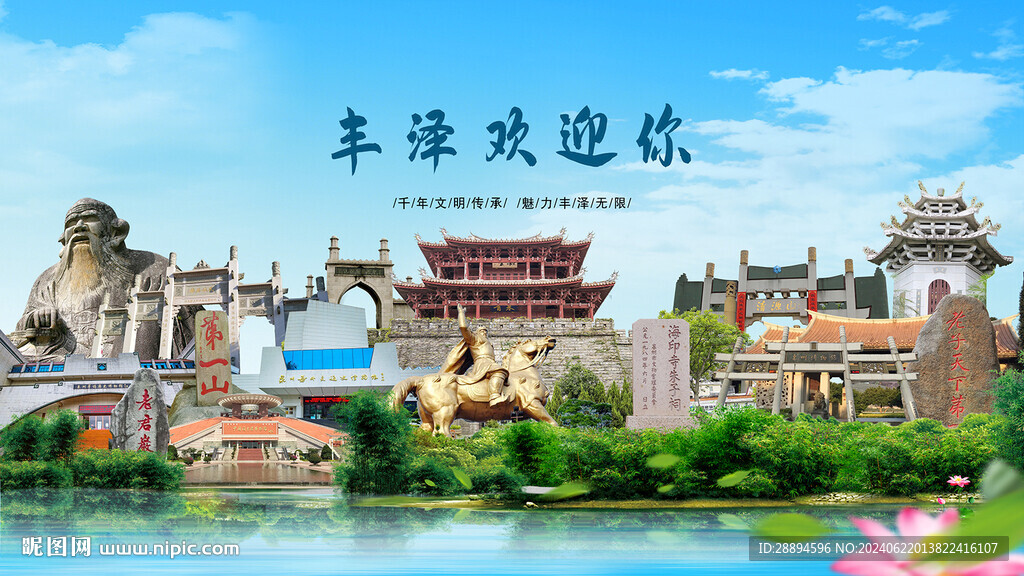 福建泉州丰泽欢迎你