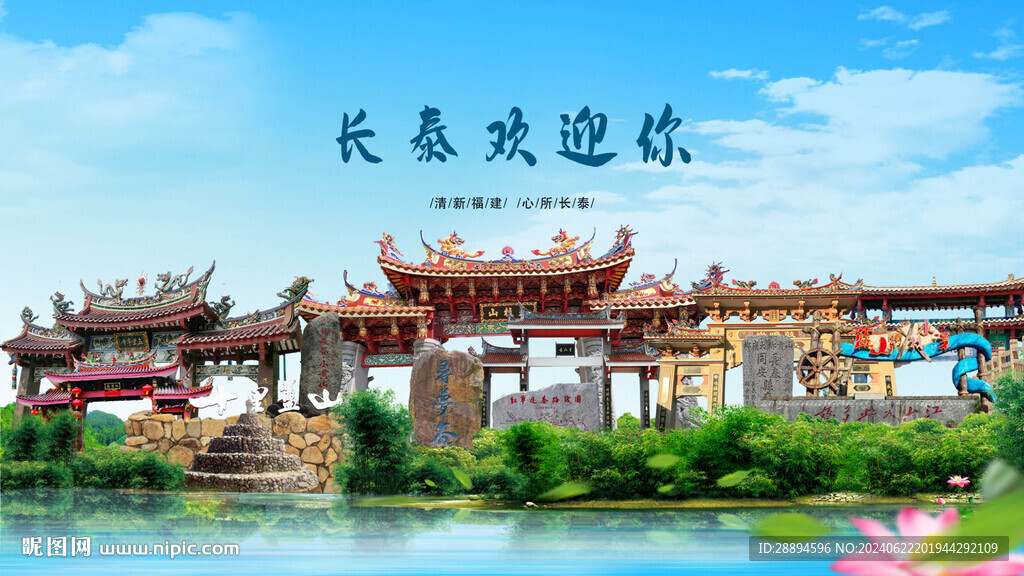 福建漳州长泰欢迎你