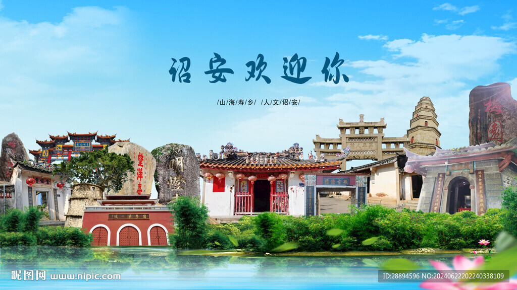 福建漳州诏安欢迎你