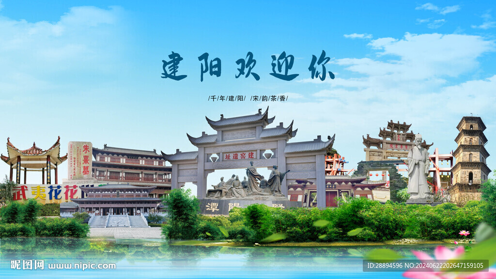 福建南平建阳欢迎你