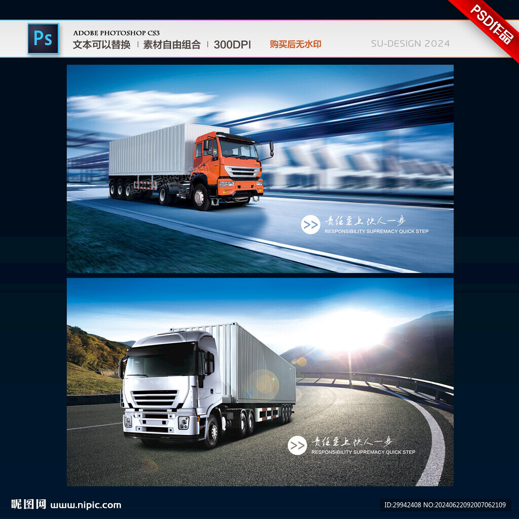 货车