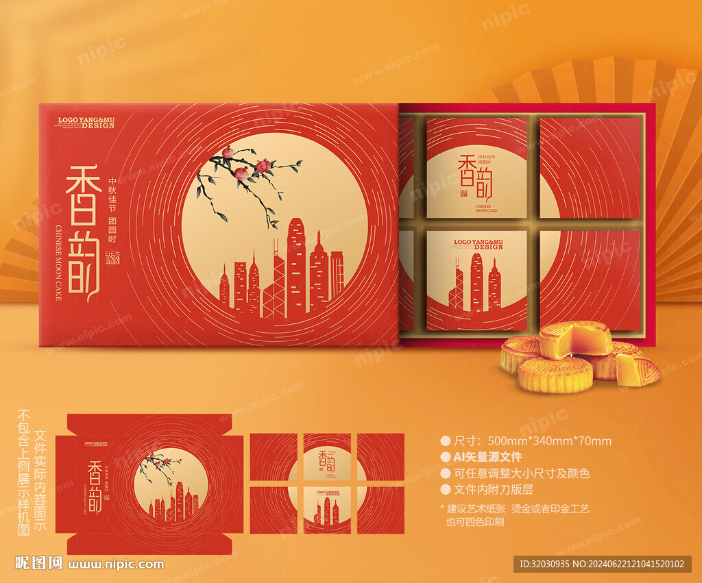 月饼包装 中秋礼盒