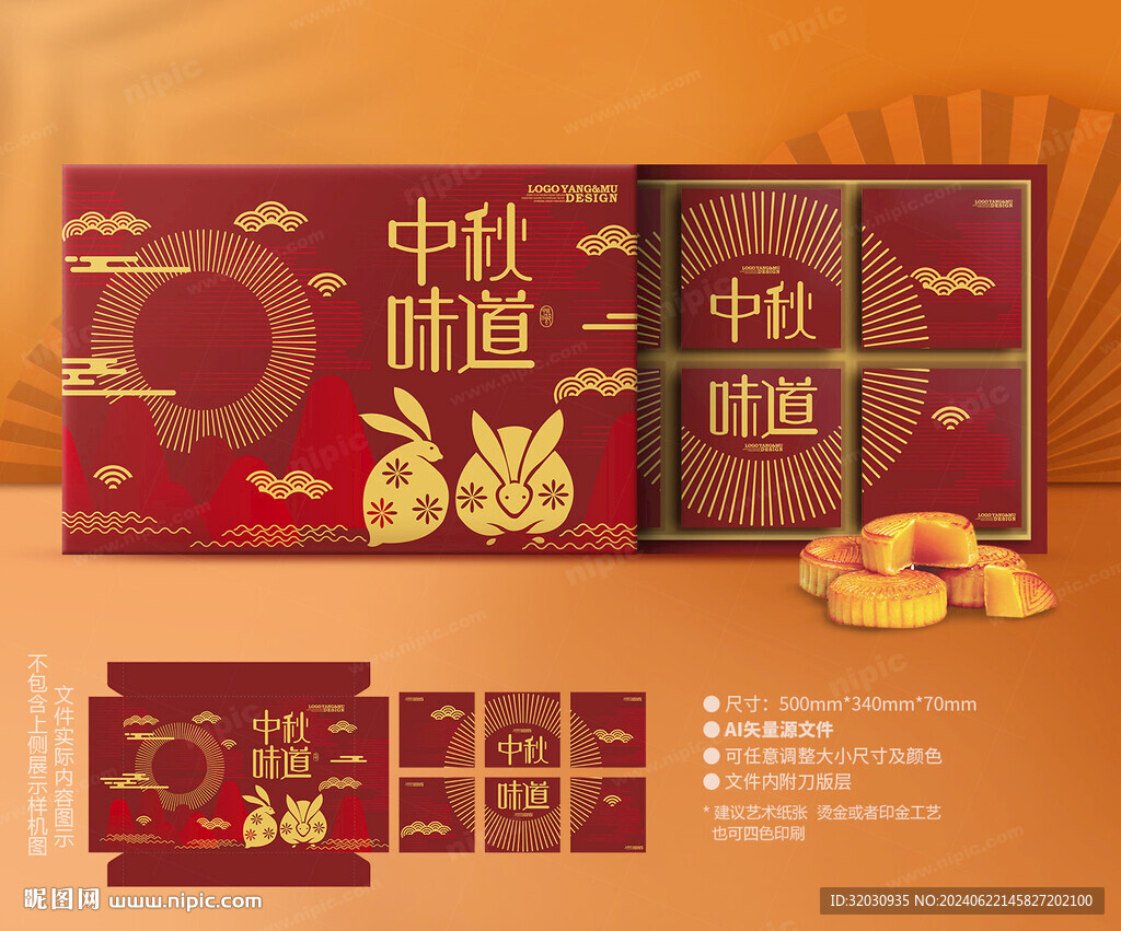 月饼包装 中秋礼盒