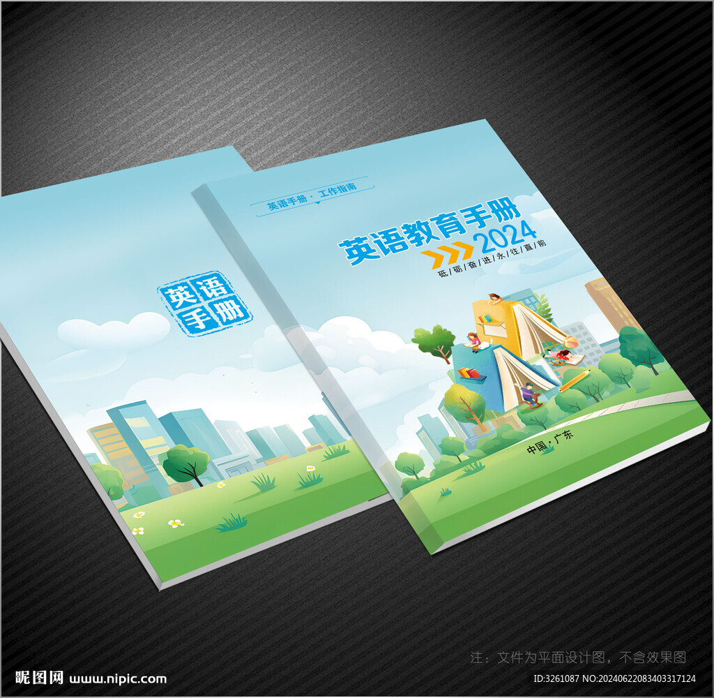 英语封面